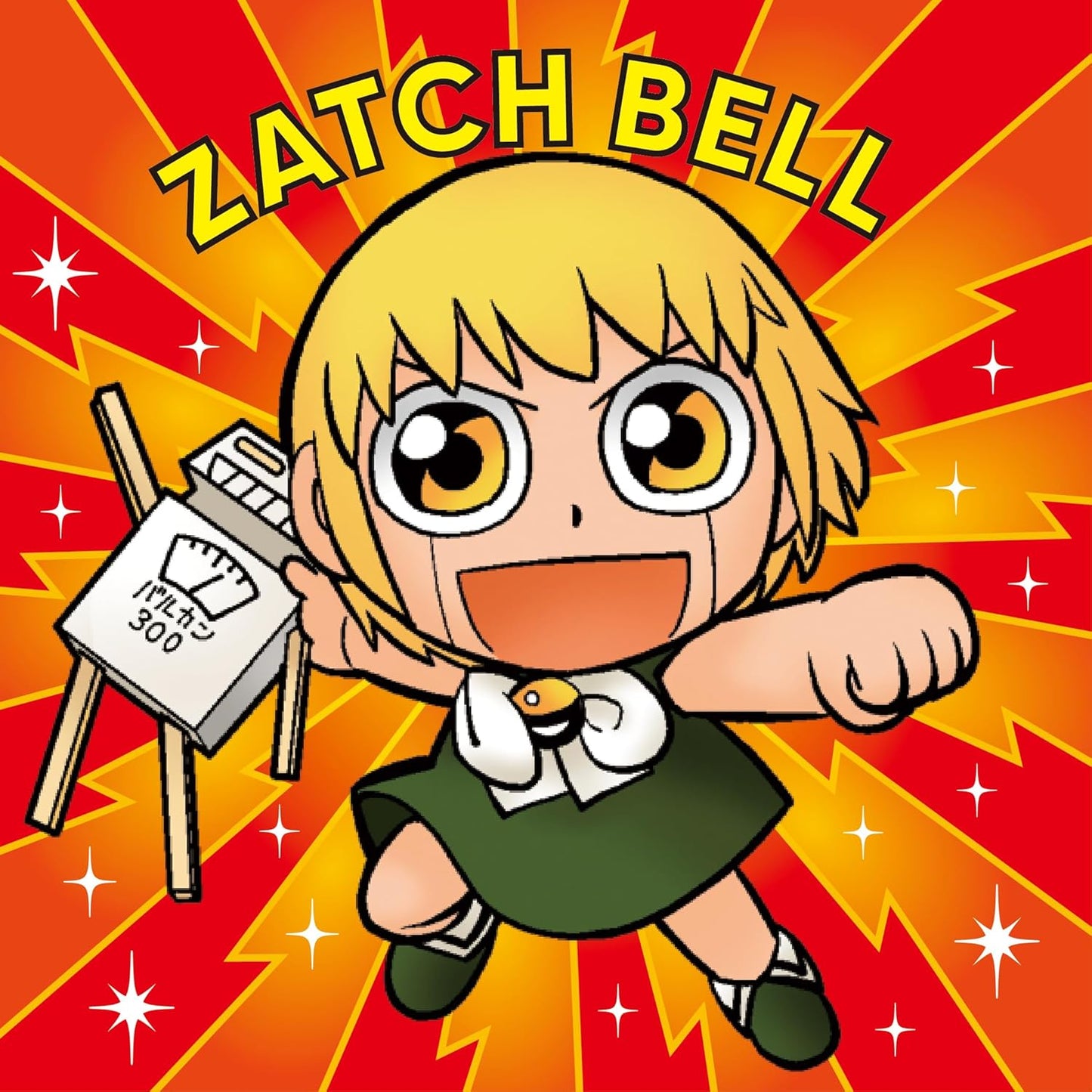 Zatch bell! n.1