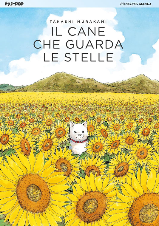 Il cane che guarda le stelle - Omnibus